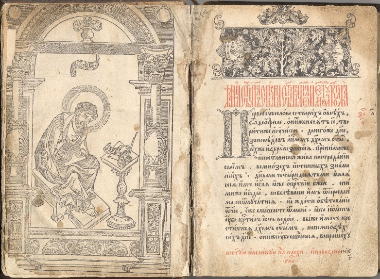 Апостол (книга) — Википедия