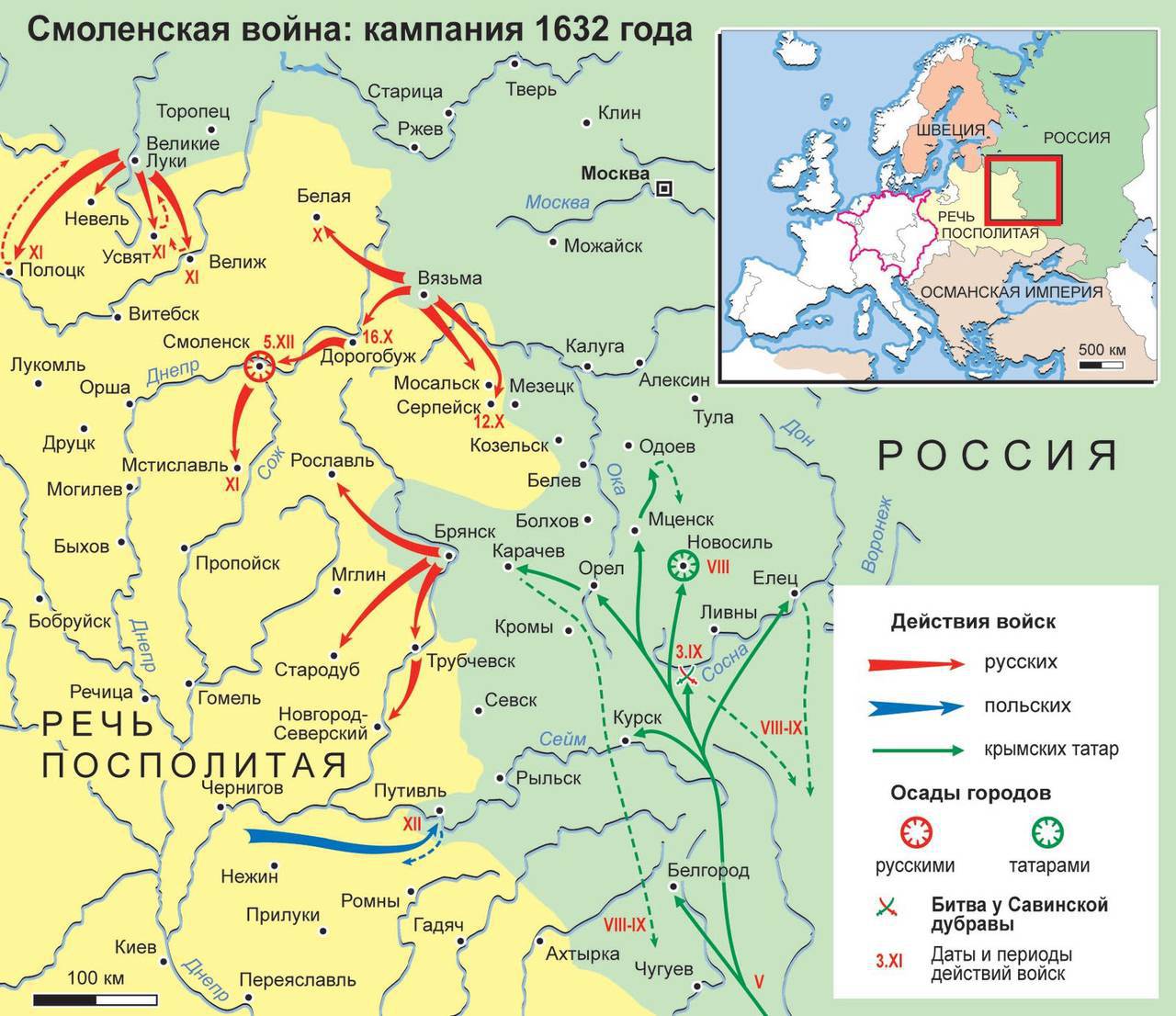 Смоленская война 1632-1634 гг.