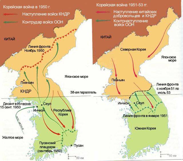 Забытая" война 1950-1953 годов