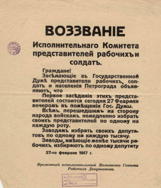 Временное правительство после свержения самодержавия | Поэт России Александр Фокин | Дзен