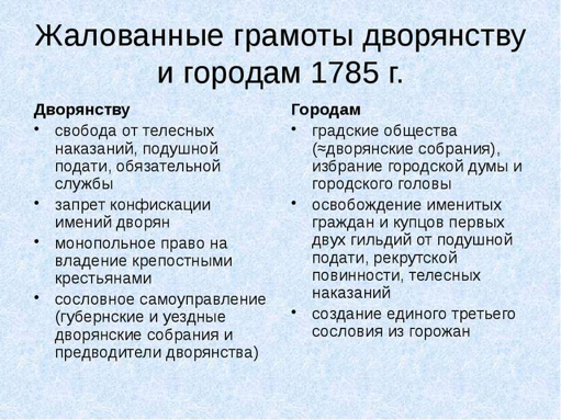 Готовая ВКР на тему: ПРАВОВАЯ КОНЦЕПЦИЯ ЕКАТЕРИНЫ II