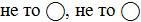 C:\Users\Настя\AppData\Local\Microsoft\Windows\INetCache\Content.MSO\B2FEC6CE.tmp