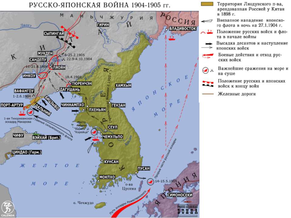 История россии 9 класс русско японская война карта