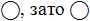 C:\Users\Настя\AppData\Local\Microsoft\Windows\INetCache\Content.MSO\6623DC68.tmp