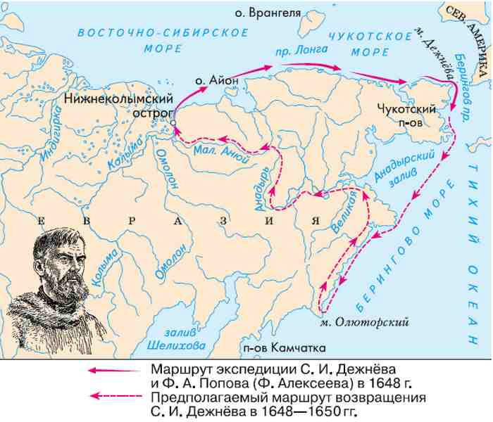 Подвиг до востребования: что открыл Семён Дежнёв и почему его открытие не замечали почти 90 лет | Русское географическое общество