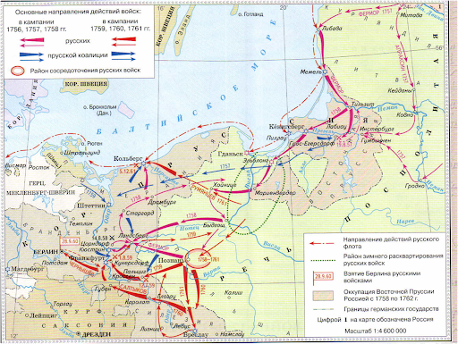 Карты. Войны 18 века. Семилетняя война. 1757-1761( в Европе 1756-1764)